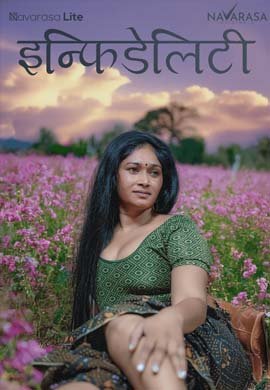 Infidelity ( HINDI )